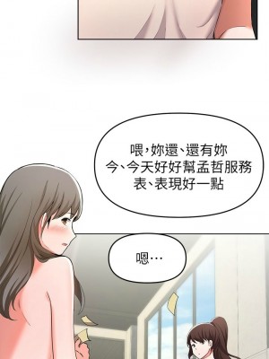[韩漫] 废柴逃脱／Escape Loser [中文][已完结]_0986