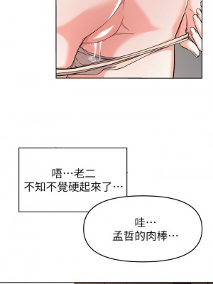 [韩漫] 废柴逃脱／Escape Loser [中文][已完结]_0991