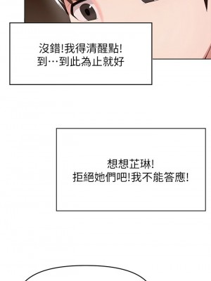 [韩漫] 废柴逃脱／Escape Loser [中文][已完结]_1003