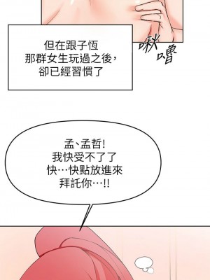 [韩漫] 废柴逃脱／Escape Loser [中文][已完结]_1081