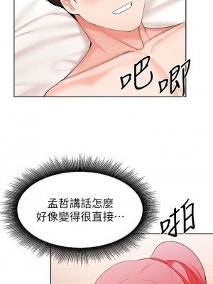 [韩漫] 废柴逃脱／Escape Loser [中文][已完结]_1090