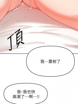 [韩漫] 废柴逃脱／Escape Loser [中文][已完结]_1093