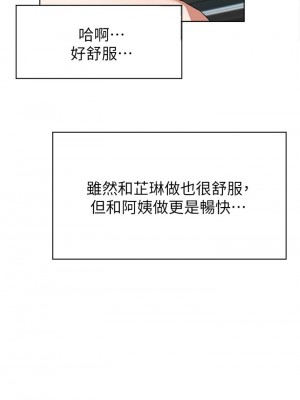 [韩漫] 废柴逃脱／Escape Loser [中文][已完结]_1094