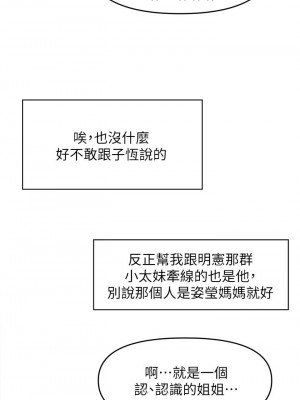 [韩漫] 废柴逃脱／Escape Loser [中文][已完结]_1096