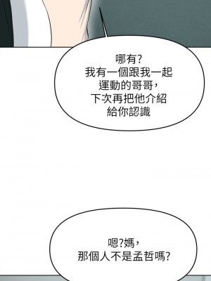 [韩漫] 废柴逃脱／Escape Loser [中文][已完结]_1097