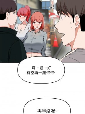 [韩漫] 废柴逃脱／Escape Loser [中文][已完结]_1109