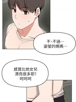 [韩漫] 废柴逃脱／Escape Loser [中文][已完结]_1111