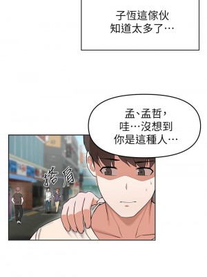 [韩漫] 废柴逃脱／Escape Loser [中文][已完结]_1112