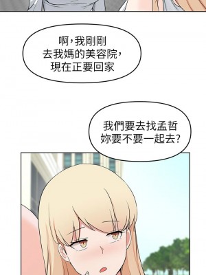 [韩漫] 废柴逃脱／Escape Loser [中文][已完结]_1130