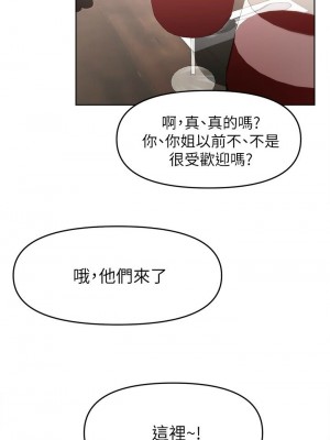 [韩漫] 废柴逃脱／Escape Loser [中文][已完结]_1131