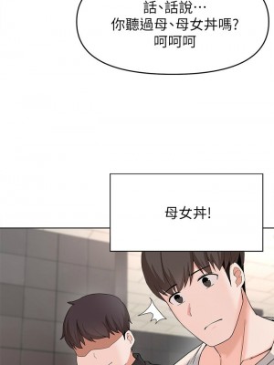 [韩漫] 废柴逃脱／Escape Loser [中文][已完结]_1136