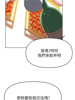 [韩漫] 废柴逃脱／Escape Loser [中文][已完结]_1160