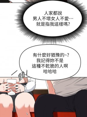 [韩漫] 废柴逃脱／Escape Loser [中文][已完结]_1163