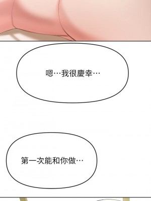 [韩漫] 废柴逃脱／Escape Loser [中文][已完结]_1202