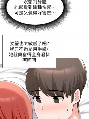 [韩漫] 废柴逃脱／Escape Loser [中文][已完结]_1225
