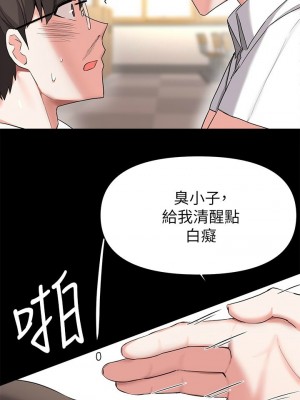 [韩漫] 废柴逃脱／Escape Loser [中文][已完结]_1235