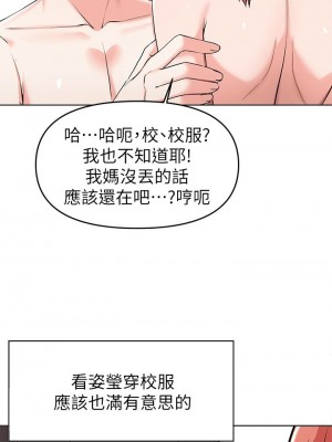 [韩漫] 废柴逃脱／Escape Loser [中文][已完结]_1237