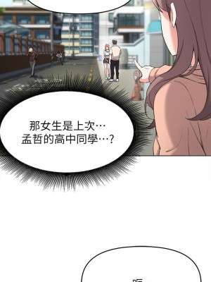 [韩漫] 废柴逃脱／Escape Loser [中文][已完结]_1242