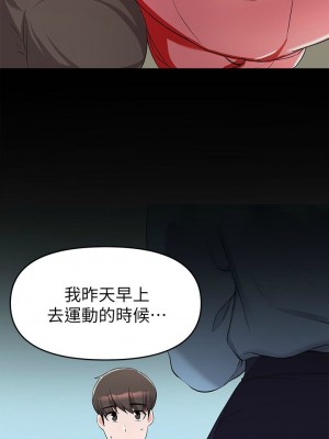 [韩漫] 废柴逃脱／Escape Loser [中文][已完结]_1266