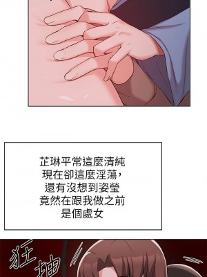 [韩漫] 废柴逃脱／Escape Loser [中文][已完结]_1304