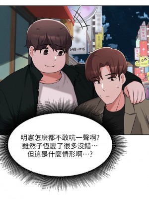 [韩漫] 废柴逃脱／Escape Loser [中文][已完结]_1312