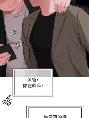 [韩漫] 废柴逃脱／Escape Loser [中文][已完结]_1313