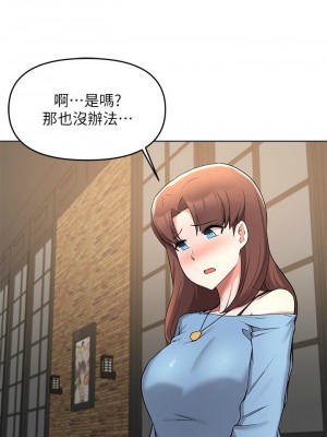 [韩漫] 废柴逃脱／Escape Loser [中文][已完结]_1324