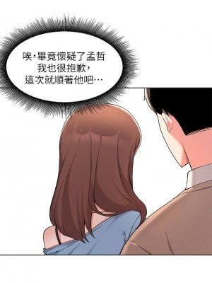 [韩漫] 废柴逃脱／Escape Loser [中文][已完结]_1325