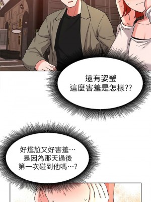 [韩漫] 废柴逃脱／Escape Loser [中文][已完结]_1335
