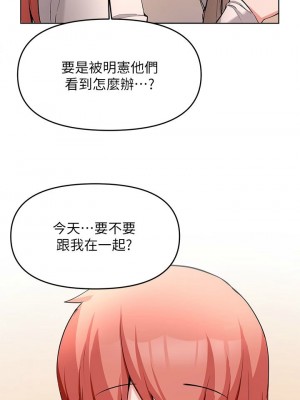 [韩漫] 废柴逃脱／Escape Loser [中文][已完结]_1348