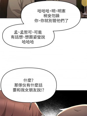 [韩漫] 废柴逃脱／Escape Loser [中文][已完结]_1349
