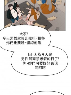 [韩漫] 废柴逃脱／Escape Loser [中文][已完结]_1421