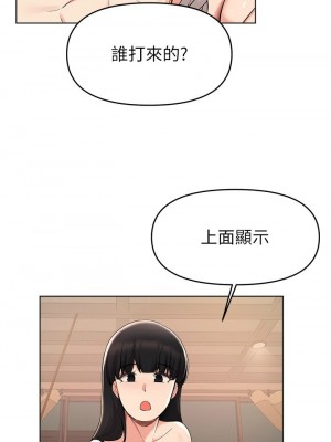 [韩漫] 废柴逃脱／Escape Loser [中文][已完结]_1431