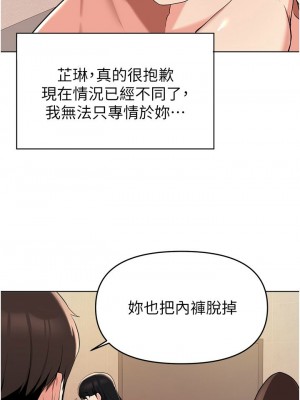 [韩漫] 废柴逃脱／Escape Loser [中文][已完结]_1432