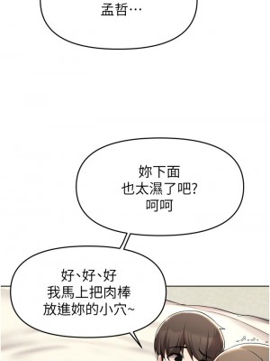 [韩漫] 废柴逃脱／Escape Loser [中文][已完结]_1434