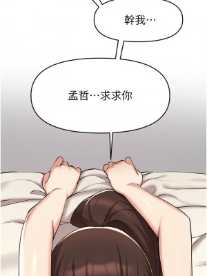 [韩漫] 废柴逃脱／Escape Loser [中文][已完结]_1442