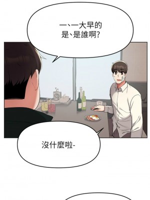 [韩漫] 废柴逃脱／Escape Loser [中文][已完结]_1467