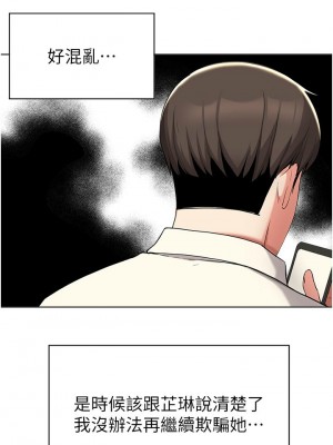 [韩漫] 废柴逃脱／Escape Loser [中文][已完结]_1470