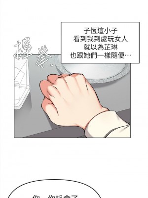 [韩漫] 废柴逃脱／Escape Loser [中文][已完结]_1475