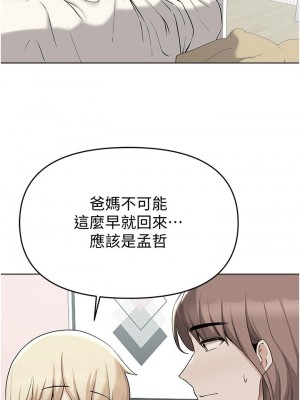 [韩漫] 废柴逃脱／Escape Loser [中文][已完结]_1503