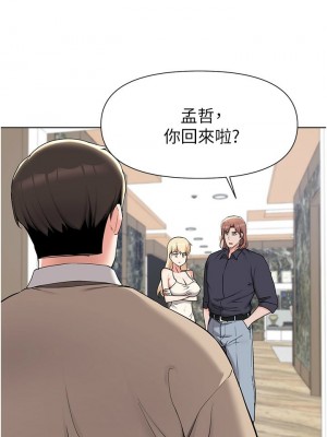 [韩漫] 废柴逃脱／Escape Loser [中文][已完结]_1506
