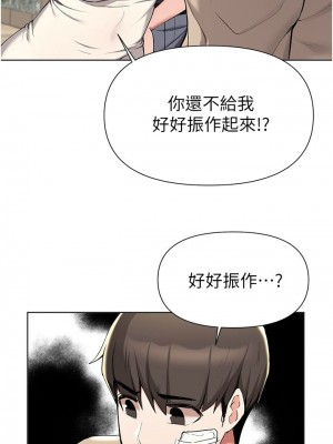 [韩漫] 废柴逃脱／Escape Loser [中文][已完结]_1509