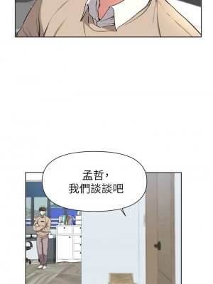 [韩漫] 废柴逃脱／Escape Loser [中文][已完结]_1515