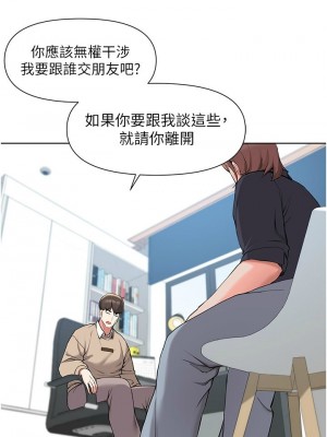 [韩漫] 废柴逃脱／Escape Loser [中文][已完结]_1522