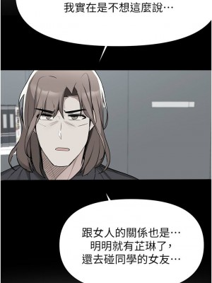 [韩漫] 废柴逃脱／Escape Loser [中文][已完结]_1527