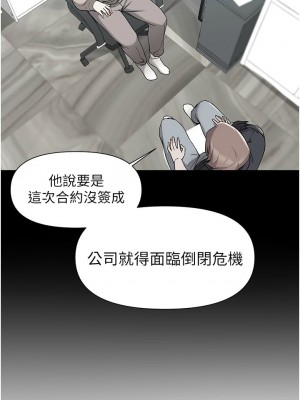 [韩漫] 废柴逃脱／Escape Loser [中文][已完结]_1529