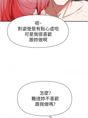 [韩漫] 废柴逃脱／Escape Loser [中文][已完结]_1547