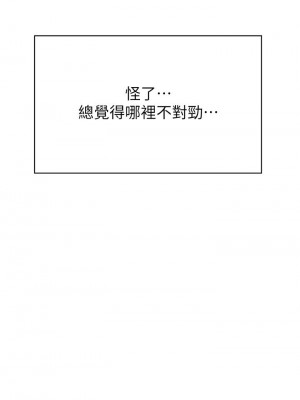 [韩漫] 废柴逃脱／Escape Loser [中文][已完结]_1576