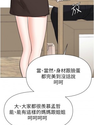 [韩漫] 废柴逃脱／Escape Loser [中文][已完结]_1578
