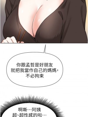 [韩漫] 废柴逃脱／Escape Loser [中文][已完结]_1579